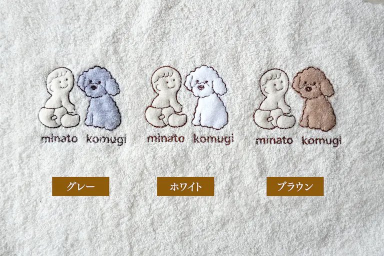 miya_n75's tweet photo. 赤ちゃんとワンちゃんそれぞれの名前も刺繍できて、プレゼントにもピッタリのアイテムです👶🐶

現状、チワワ、トイプードル、柴犬、フレンチブルドッグ、イタリアングレーハウンド、ダックスフンド、ポメラニアン、ミニチュアシュナウザーからお選びいただけます！ https://t.co/TN7Nnj2Nwd
