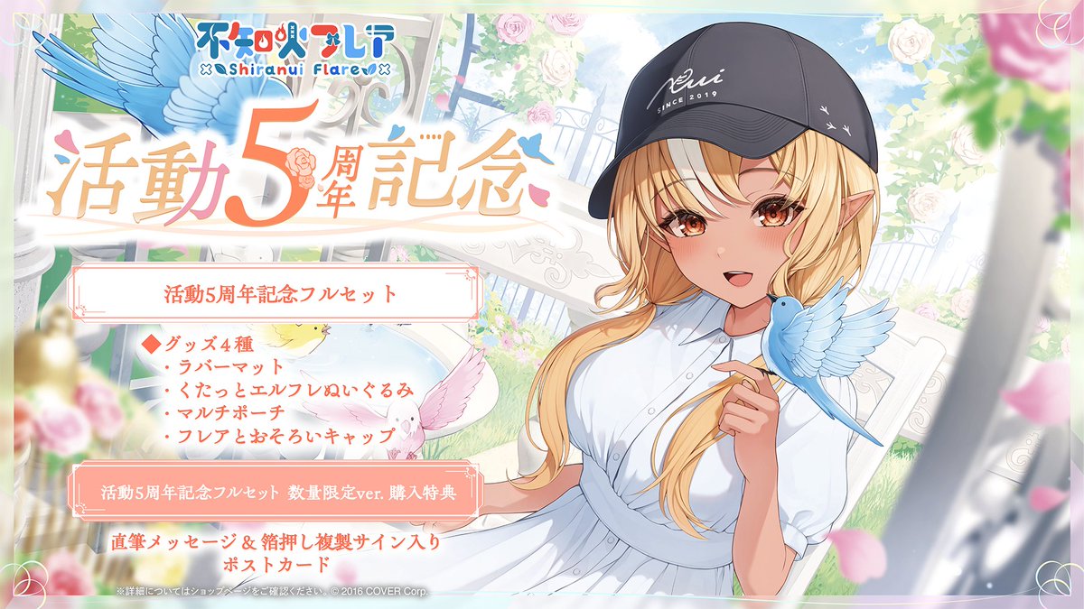 宝鐘マリン 誕生日記念2021 誕生日記念フルセット 数量限定ver 宝鐘マリン 誕生日記念2021 誕生日記念フルセット 数量限定ver