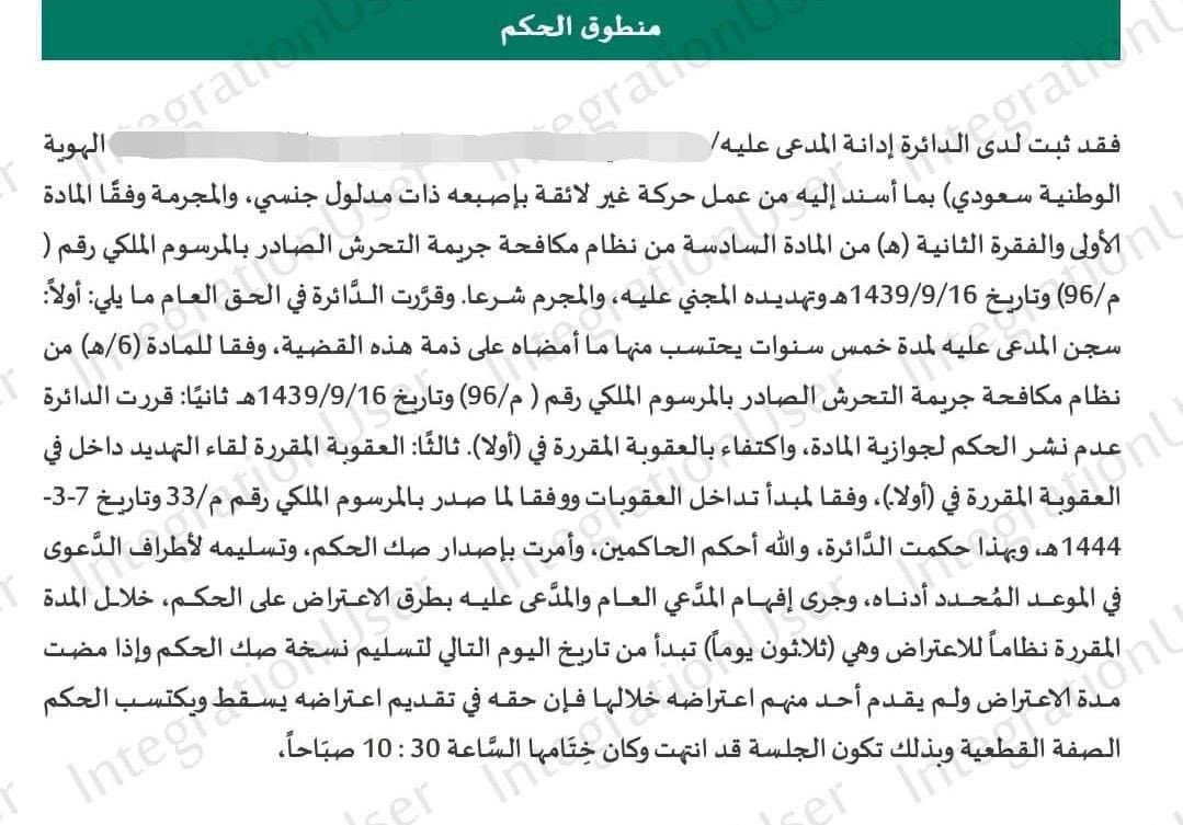 #قانون_كافيه

تحذير لمن يقوم بعمل إشارات بيده ، أو إصبعه . فقد اصدرت المحكمة حكماً بالسجن على رجل  ستيني ،  لمدة خمس سنوات ، باعتبار أن ما قام به  تحرش ، لأنه أشار  لجاره باصبعه فقط .

منطوق الحكم :
