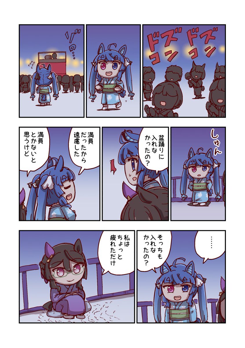 ツインターボと巡り合い 