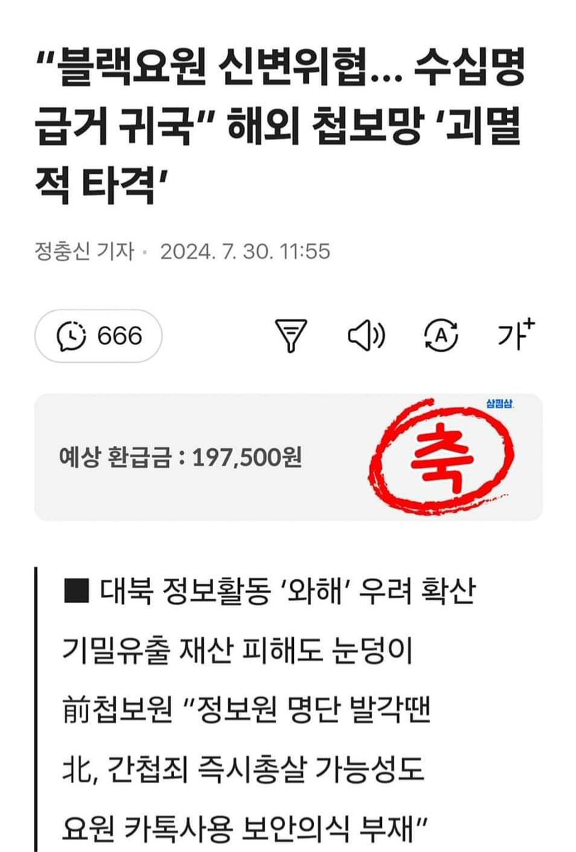 문재인 대통령의 3.1절 기념사를 두고 '정신분열적인 대일 외교'라고 맹비난했던 친일종자 조태용이 현재 국정원장. 무섭지 아니한가?
