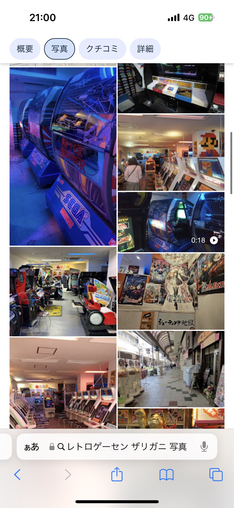 🇯🇵🦞レトロゲーセン ザリガニ🦞🇯🇵 (@RETROZARIGANI) / X 🇯🇵🦞レトロゲーセン ザリガニ🦞🇯🇵 (@RETROZARIGANI) / X