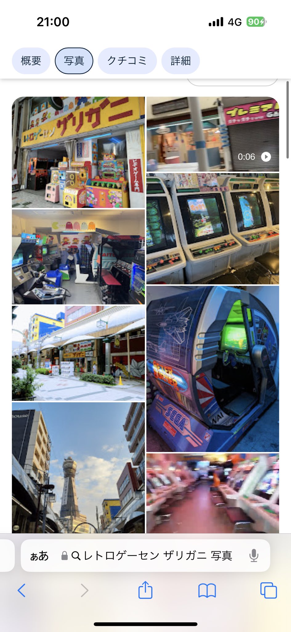 🇯🇵🦞レトロゲーセン ザリガニ🦞🇯🇵 (@RETROZARIGANI) / X 🇯🇵🦞レトロゲーセン ザリガニ🦞🇯🇵 (@RETROZARIGANI) / X