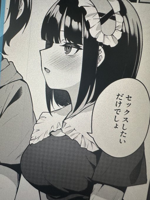 童貞くんの性欲はお見通し👀 