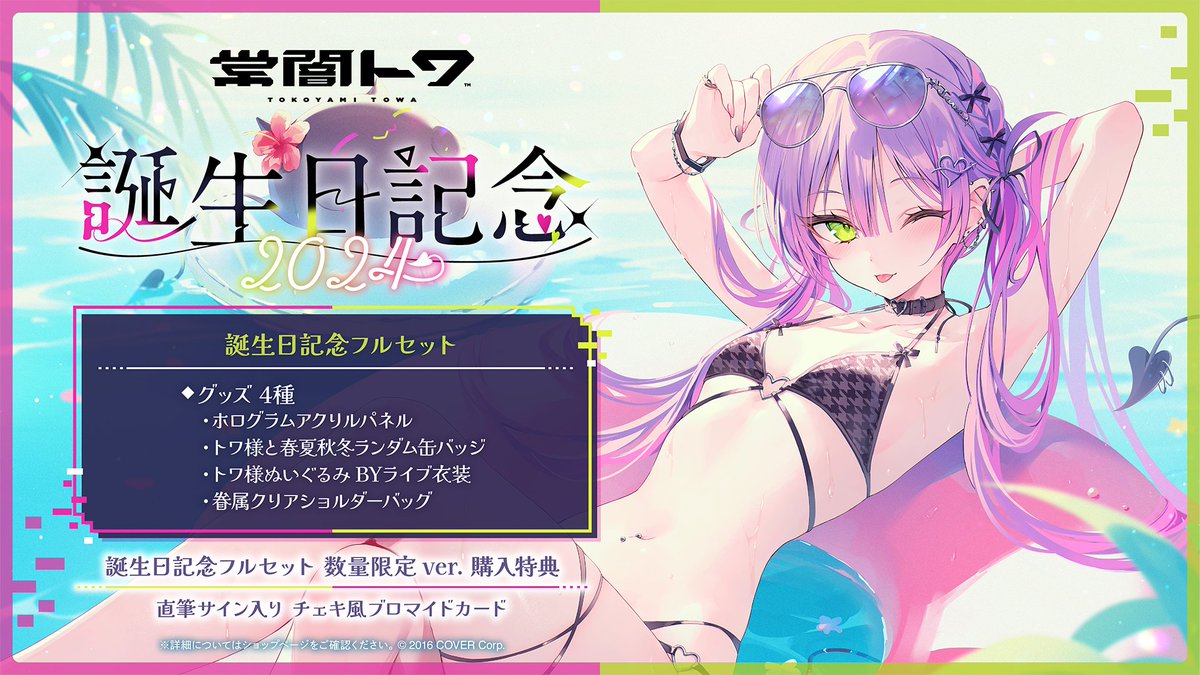 ホロライブプロダクション【公式】 on X: ホロライブプロダクション【公式】 on X: