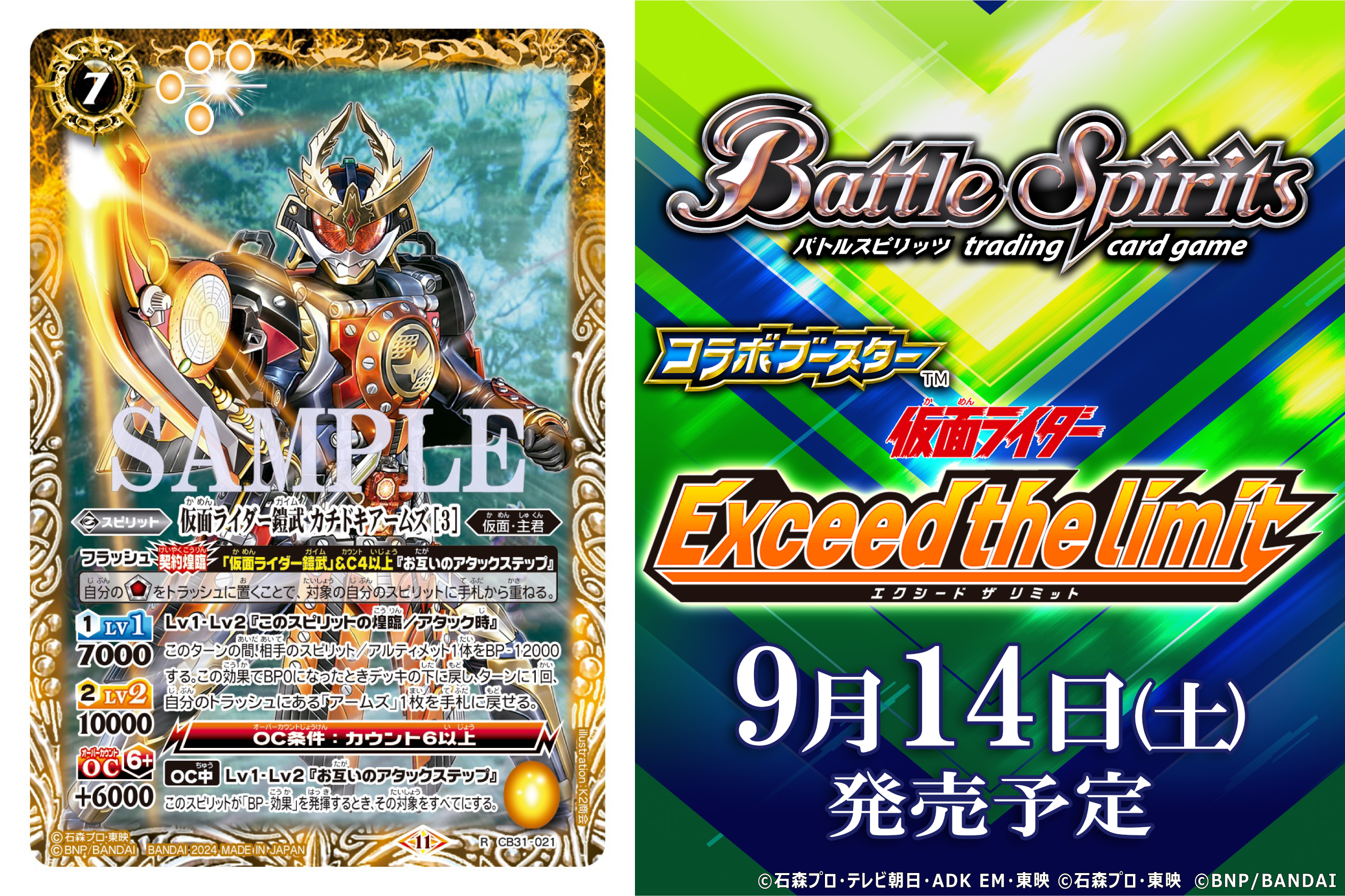 バトルスピリッツKFCとのコラボ商品(非売品) 亡くなる バトルスピリッツKFCとのコラボ商品(非売品) 亡くなる