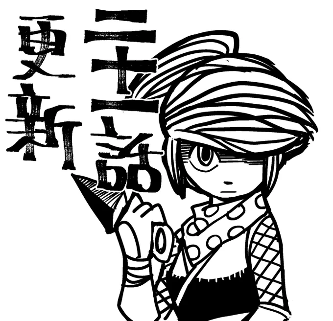 #冒険者絶対殺すダンジョン
21話更新です
ダンジョンの飯の回です 