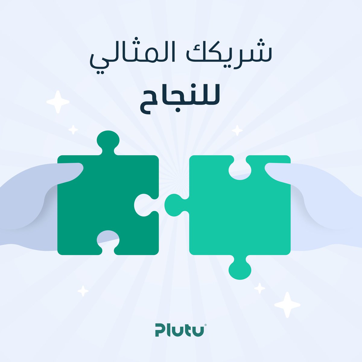 plutuly's tweet photo. كيف تساعدك منصة بلوتو على النجاح؟
بفضل إعدادات الدفع السريعة ودعم متعدد لطرق الدفع المحلية والعالمية، يمكنك الآن التعامل مع زيادة طلبات زبائنك بسهولة وأمان.

لا تفوّت فرص زيادة مبيعاتك، وانضم إلى بلوتو اليوم.
https://t.co/AekfkRrrst
#Plutu https://t.co/meCQtGFBFL