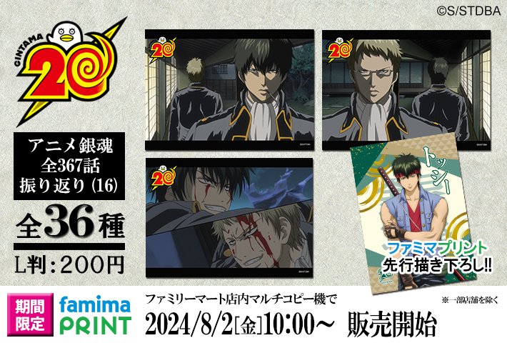 銀魂 全話コンプリートセット(1話〜367話)+劇場版+ジャンプ