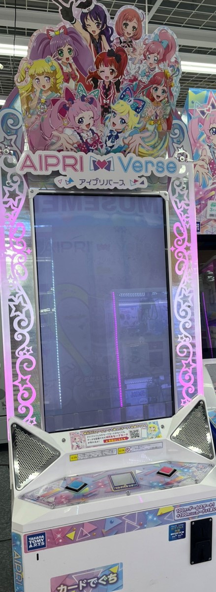 当店6階ゲームコーナーに #アイプリバース がきました❢ それと同時に