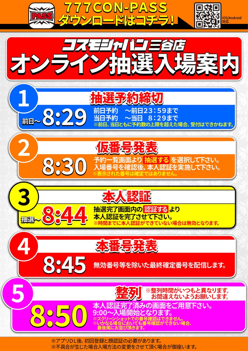 2000年8月、併設店としてこの地に誕生❤️‍🔥以後、紆余曲折を経て現在