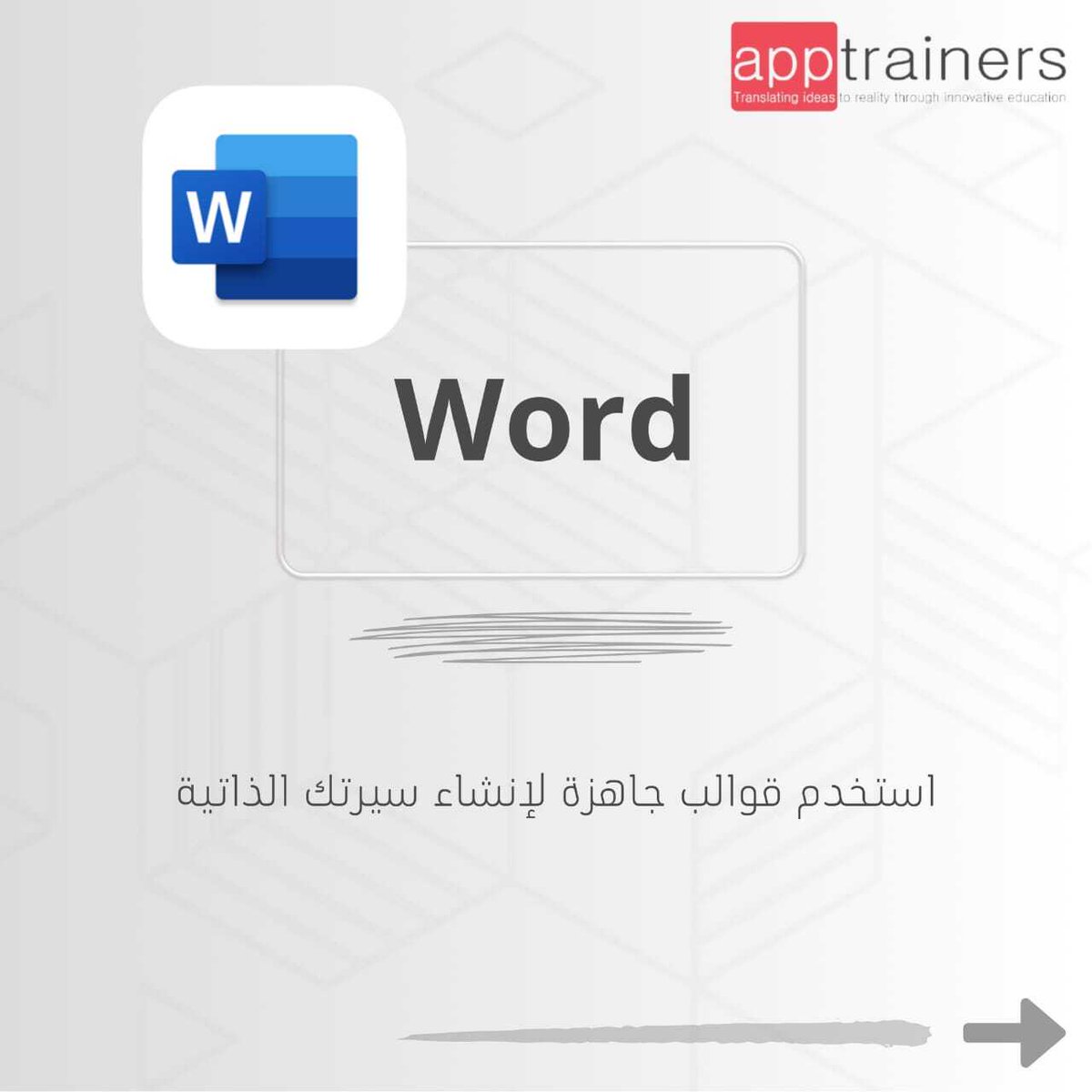 #سيرة ذاتية #resume #توظيف #googledocs  #linkedin  #programs #تقنية
