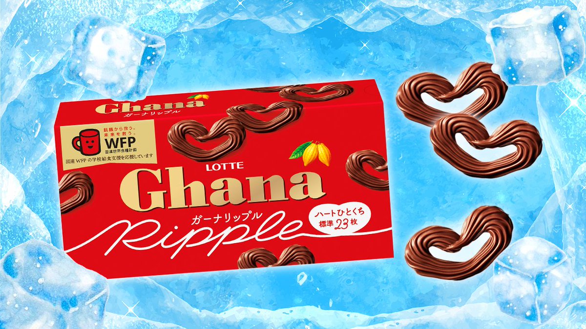 まだまだ暑い日々が続きますが… そんな時は #ガーナ を冷凍庫で冷やして食べるのがおすすめ😋🧊 特におすすめなのは #ガーナリップル ！！  さらにパリパリッとした食感が増してたまらないおいしさ🤤 やってみたい！という方はいいね❤️