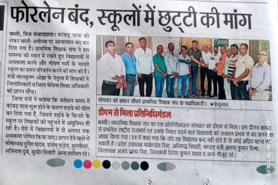 ग्रामीण क्षेत्रों में पर्याप्त बिजली व्यवस्था के अभाव में छात्र और शिक्षक सभी इस भीषण गर्मी से व्याकुल हैं,आदरणीय प्रदेश अध्यक्ष जी द्वारा समयानुकूल यथोचित विषय रखा गया है।
<a href="/DrDCSHARMAUPPSS/">Dr Dinesh Chandra Sharma</a> 
<a href="/basicshiksha_up/">Department Of Basic Education Uttar Pradesh</a> 
<a href="/myogiadityanath/">Yogi Adityanath</a>
