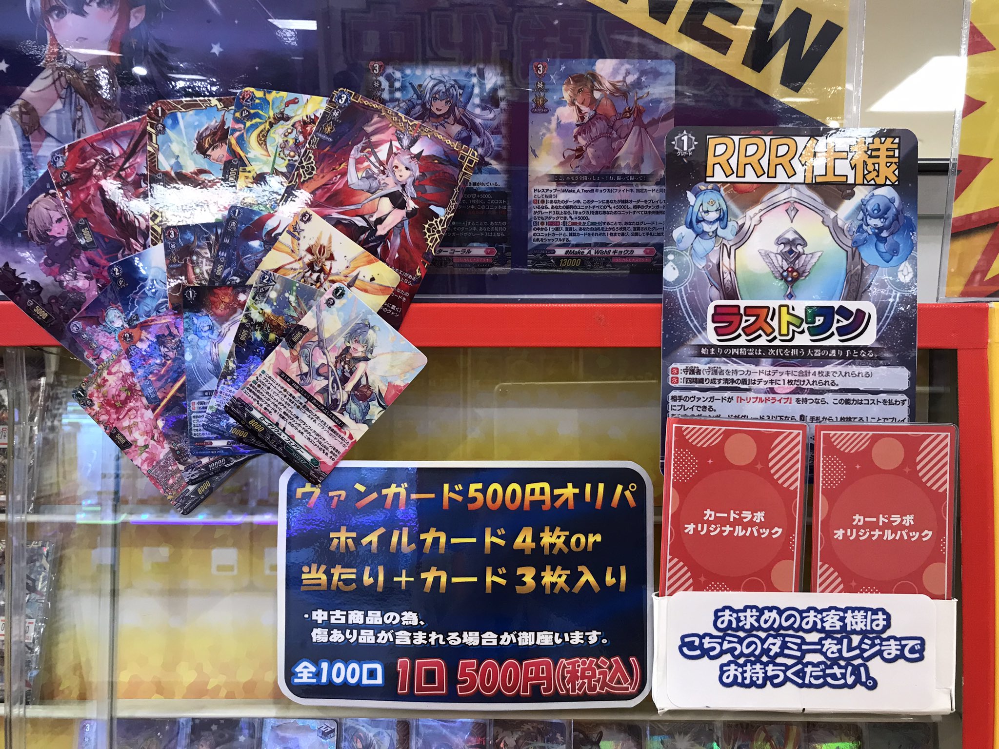 ヴァンガード　ローザリウム・フェアリー　RRR　4枚 ヴァンガードローザリウム・フェアリー 4枚 RRR