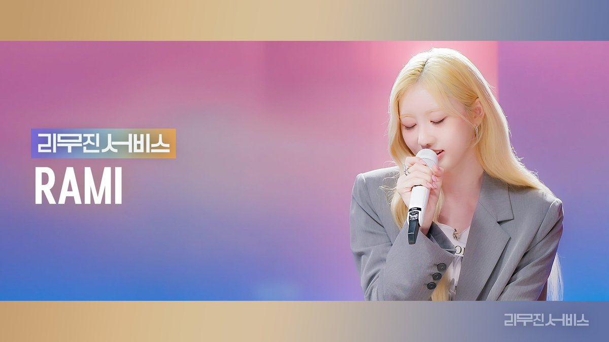 잠시 후 6시에 최초 공개되는 리무진서비스 라미 편!
<FOREVER>(영원히) 듣고 싶은 라미 님 목소리🐬
림썰을 찢고 가신 라이브 서비스!
모두 만나러 오세요 (*˙˘˙)♡

<a href="/YGBABYMONSTER_/">BABYMONSTER</a>
<a href="/BPM_LMJ/">이무진 (LEE MU JIN)</a>

#베이비몬스터 #BABYMONSTER #라미 #RAMI
#이무진 #LEEMUJIN #리무진서비스

🔗 youtu.be/H7HM5zTDG0Y