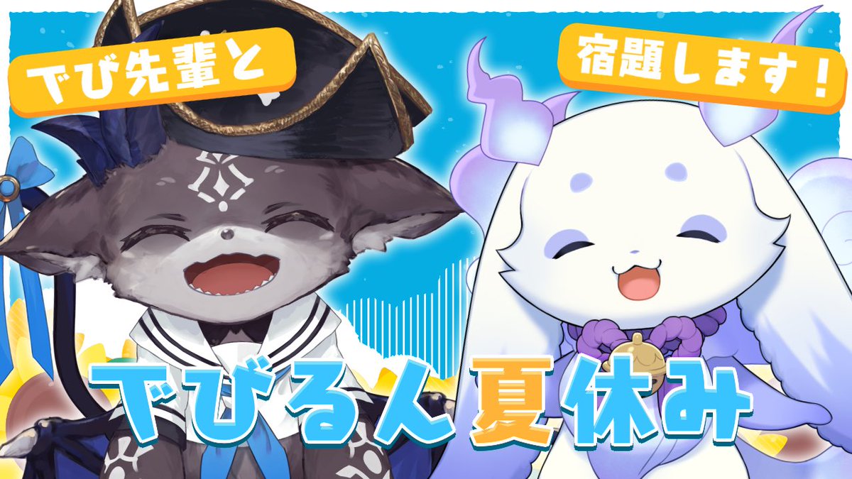 るんるん様 にじさんじ新人が“デビュー4日目”の配信で大号泣してしまい視聴者から