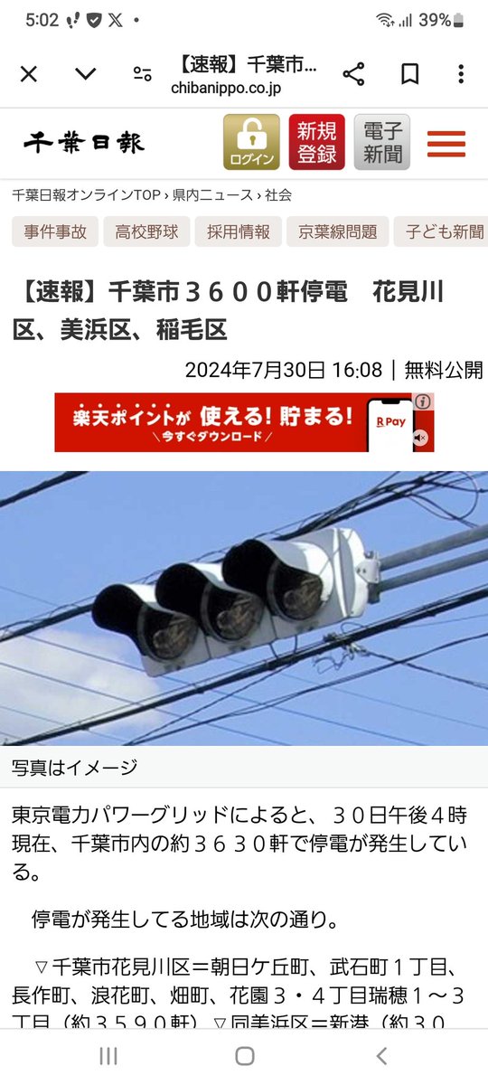 千葉市が停電

こんな時に役立つBPS非常用バッテリー

#停電　#災害　#非常用バッテリー
