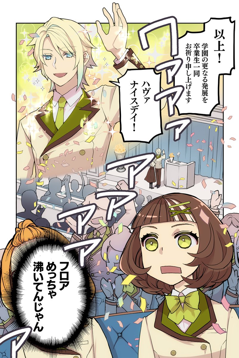 【何から卒業するというのか】遠藤海成『やらかし王子が家に来た!』(1/2) #ツイ4