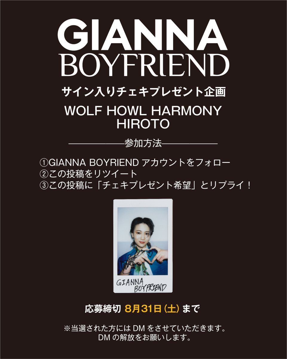 WOLF HOWL HARMONY ウルフハウルハーモニー 直筆サイン チラシ