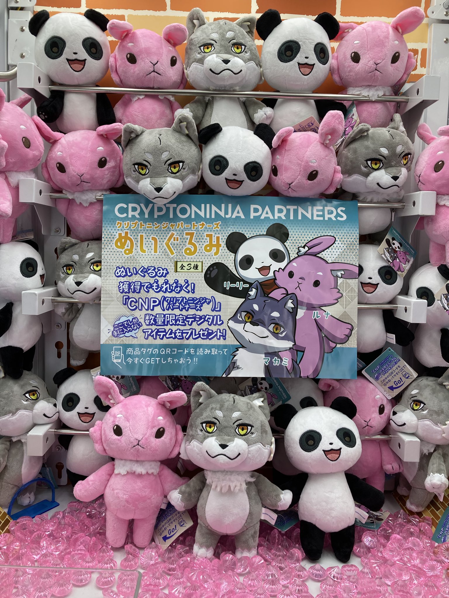 クリプトニンジャパートナーズ CNP ぬいぐるみ クッション 「ルナ