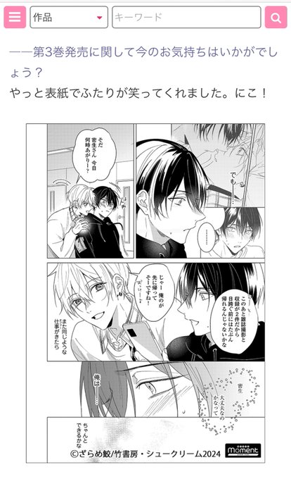 幕が下りたら僕らは番 を含むマンガ一覧 | ツイコミ(仮)