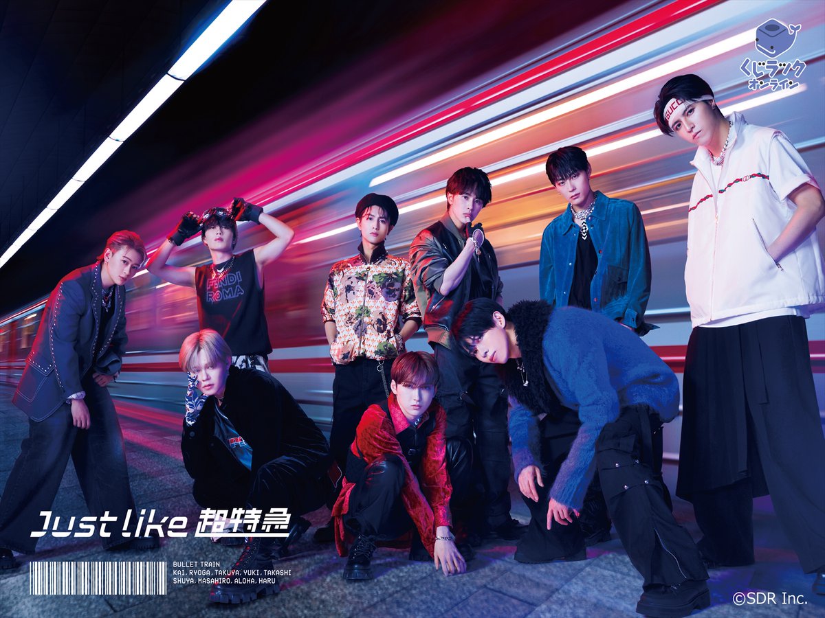 超特急』くじですが、製造の都合により商品発送日程を変更させて