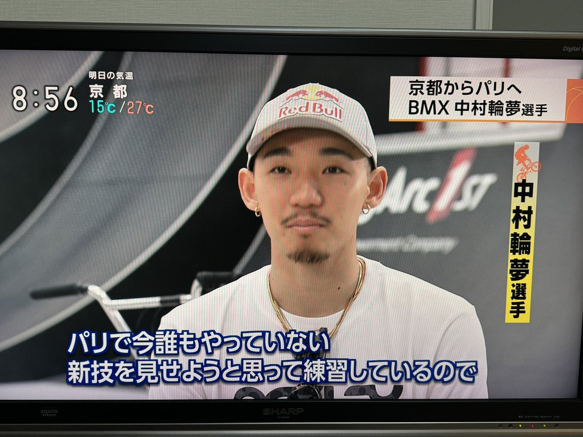 ProBoffin's tweet photo. 所属選手が出場するので、その会社のお偉いさんとかはコンコルド広場へ応援に駆けつけられてるんですかね。本日22時から予選です。写真は5/14のNHK京都ニュースより。 #パリ五輪 #Olympics #BMX #wingarc https://t.co/Ub5cBH6QjS