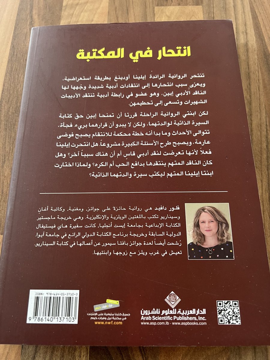 Fflur Dafydd (@fflurdafydd) on Twitter photo Exciting #bookpost from <a href="/AMHeathLtd/">A.M. Heath</a> this morning - Arabic translation of my novel #TheLibrarySuicides #YLlyfrgell - <a href="/walesliterature/">Cyfnewidfa Lên Cymru | Wales Literature Exchange</a> <a href="/EuanThorneycrof/">Euan Thorneycroft</a> 🎉 Exciting #bookpost from <a href="/AMHeathLtd/">A.M. Heath</a> this morning - Arabic translation of my novel #TheLibrarySuicides #YLlyfrgell - <a href="/walesliterature/">Cyfnewidfa Lên Cymru | Wales Literature Exchange</a> <a href="/EuanThorneycrof/">Euan Thorneycroft</a> 🎉