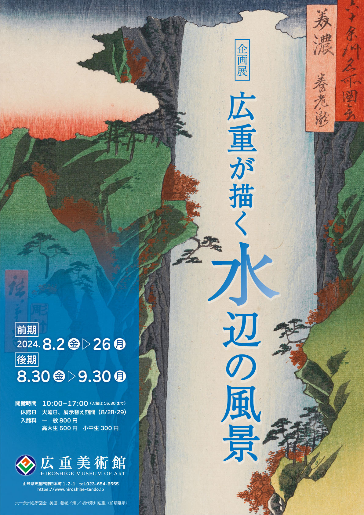 中島来章自筆「瀧之図」江戸後期 絵画/タペストリ
