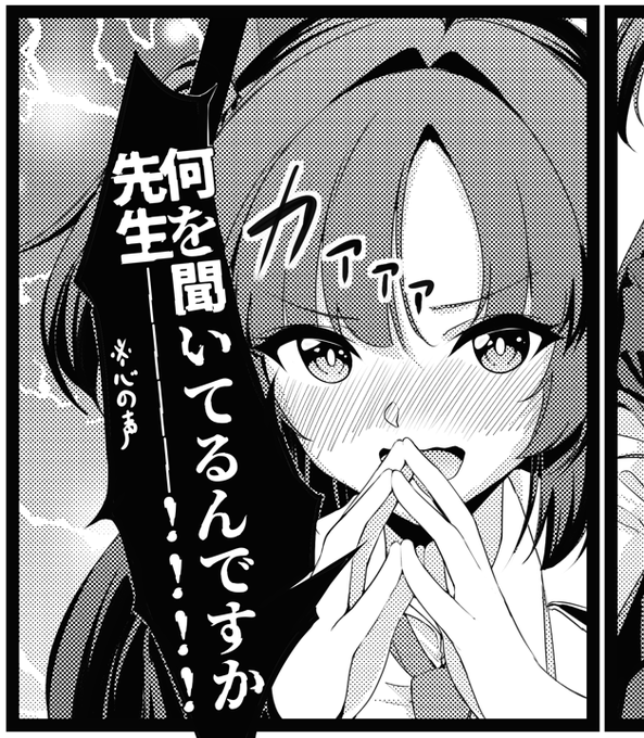 何を聞いたんだよ 