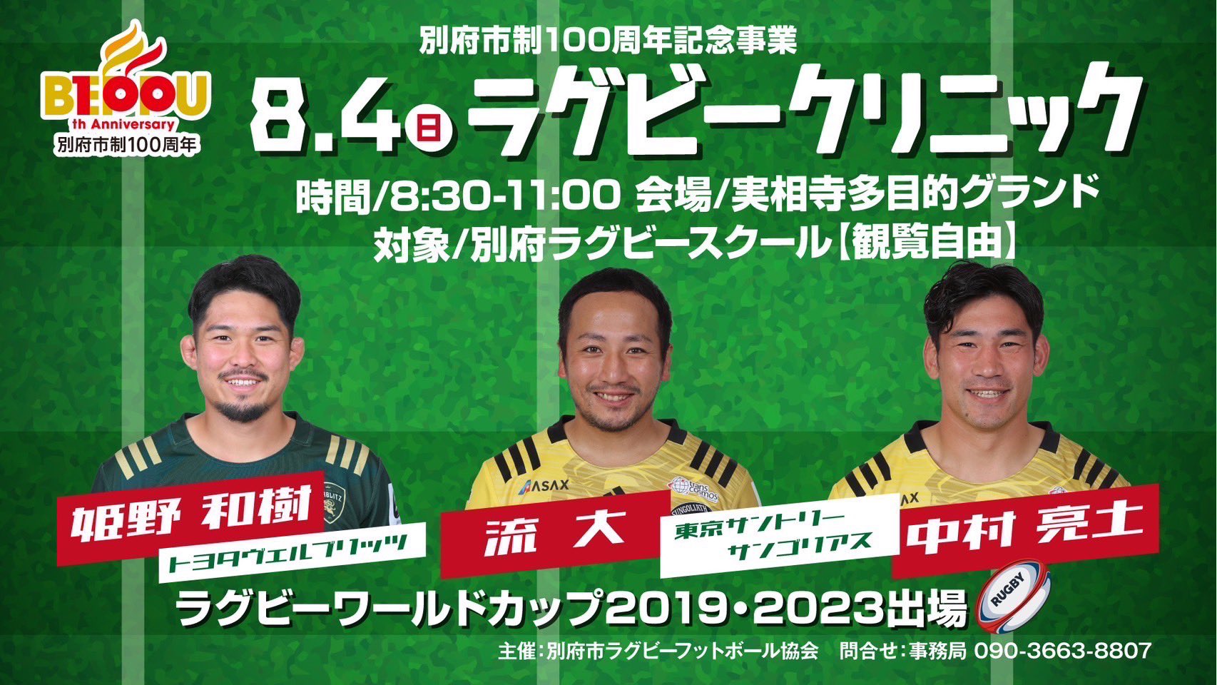 限定　東京サントリーサンゴリアス中村亮土選手 記念tシャツ EC限定受注販売】中村亮土選手100キャップ メモリアルTシャツ