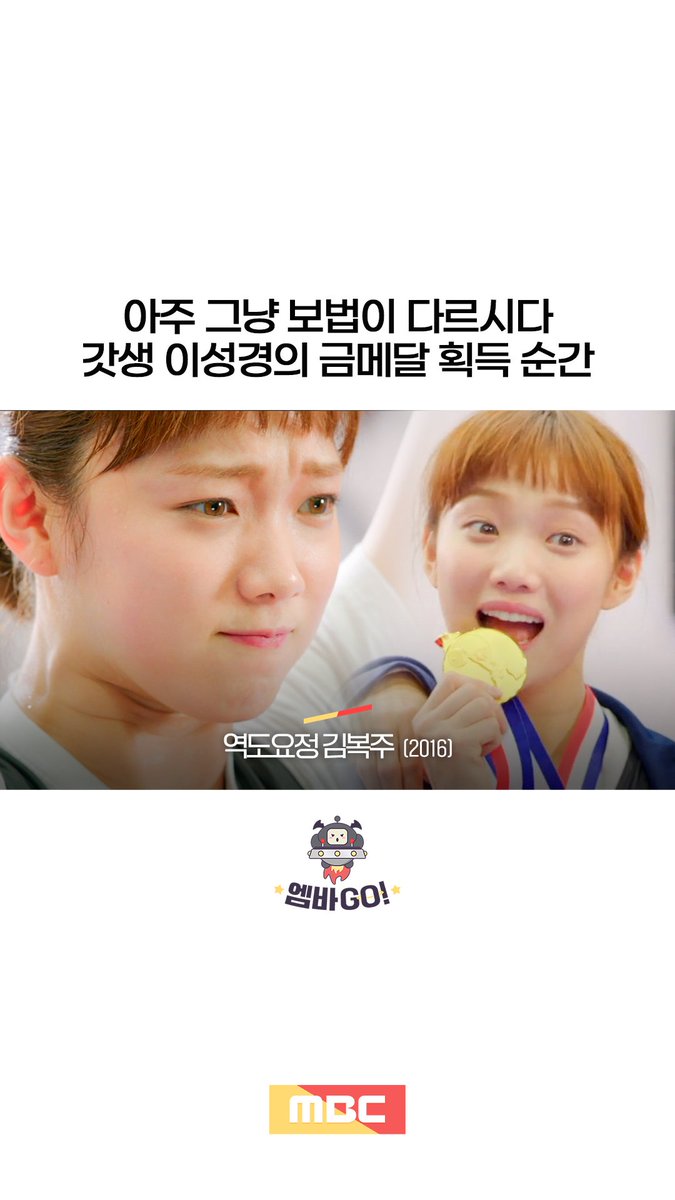 #엠바GO ▶𝗧𝗜𝗠𝗘 𝗠𝗔𝗖𝗛𝗜𝗡𝗘🚀 #여름나기 알고리즘💫 – 새롭고 짜릿한 시작⚡ 갓생 이성경의 금메달 획득 순간🥇 #역도요정김복...