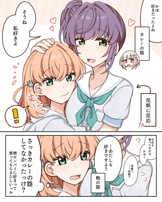 こずかほ 