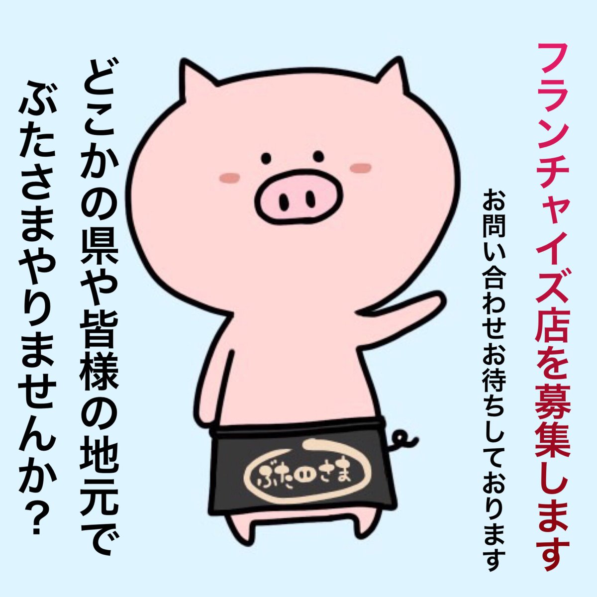 ぶた様 GTuR1xDbMAA62Md.jpg