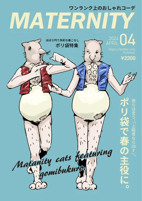 おまけ 