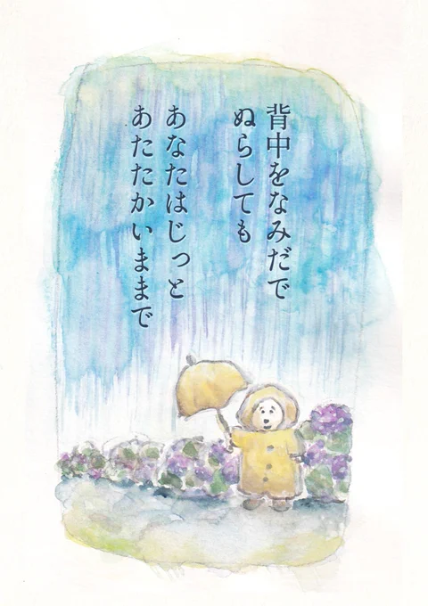 犬の詩です 