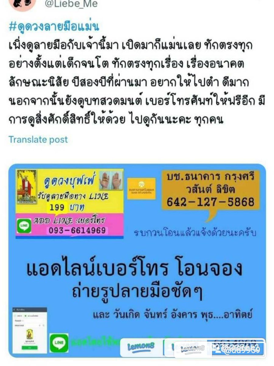 ดูดวงบุฟเฟ่ tweet media