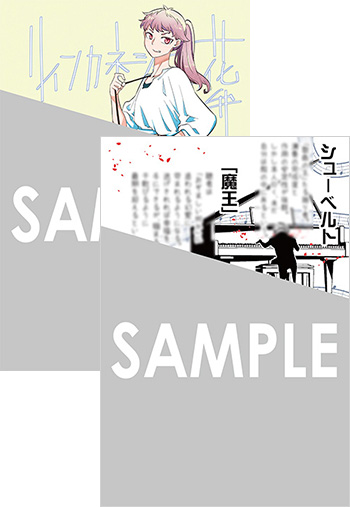 【購入者特典】
8月7日(水)新刊、BLADEコミックス『リィンカーネーションの花弁』第20巻の発売を記念して、購入者特典を配布いたします!

▼詳細は下記URLへ
https://t.co/GpGtf4ScaV 