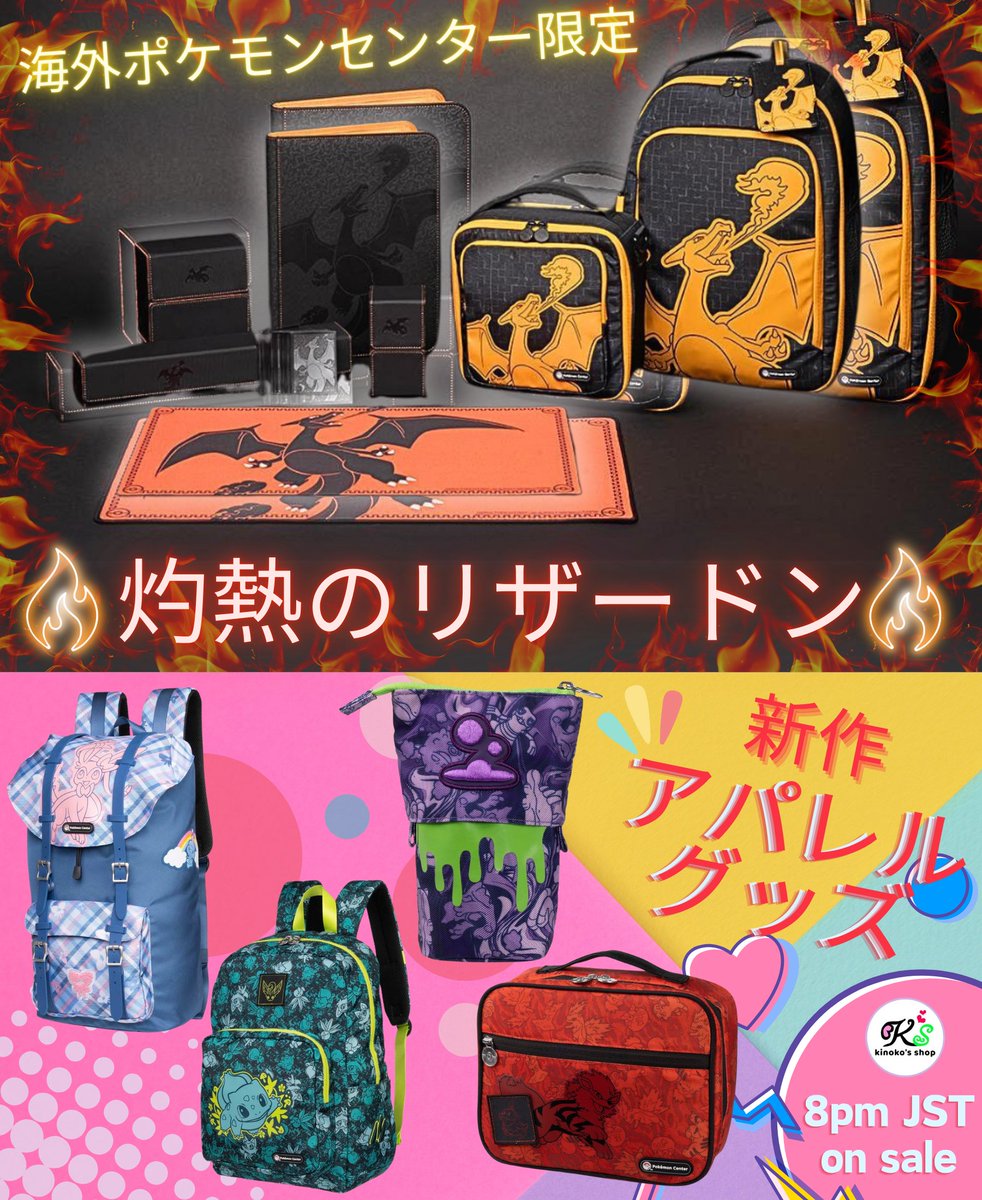 海外ポケカ ご予約受付🍄】 海外ポケモンセンター限定サプライのご予約