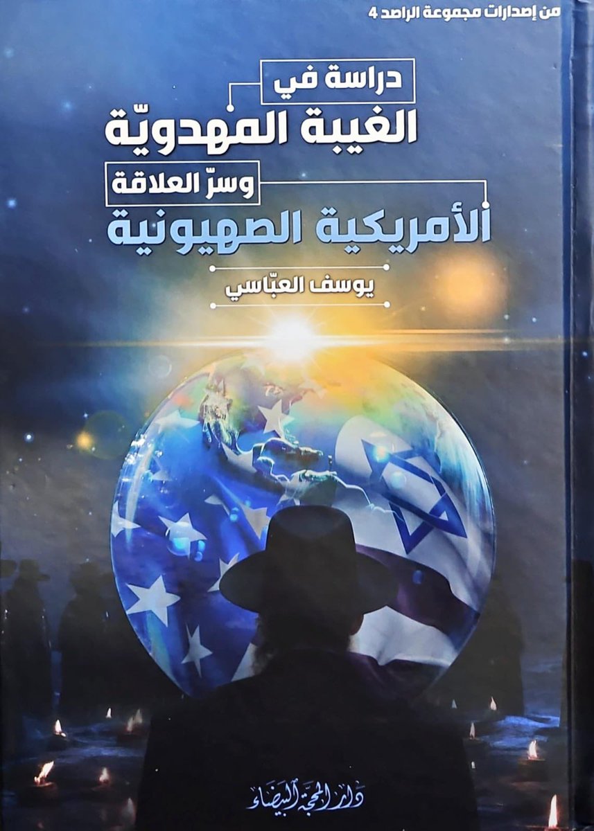 محامي أهل البيت tweet media