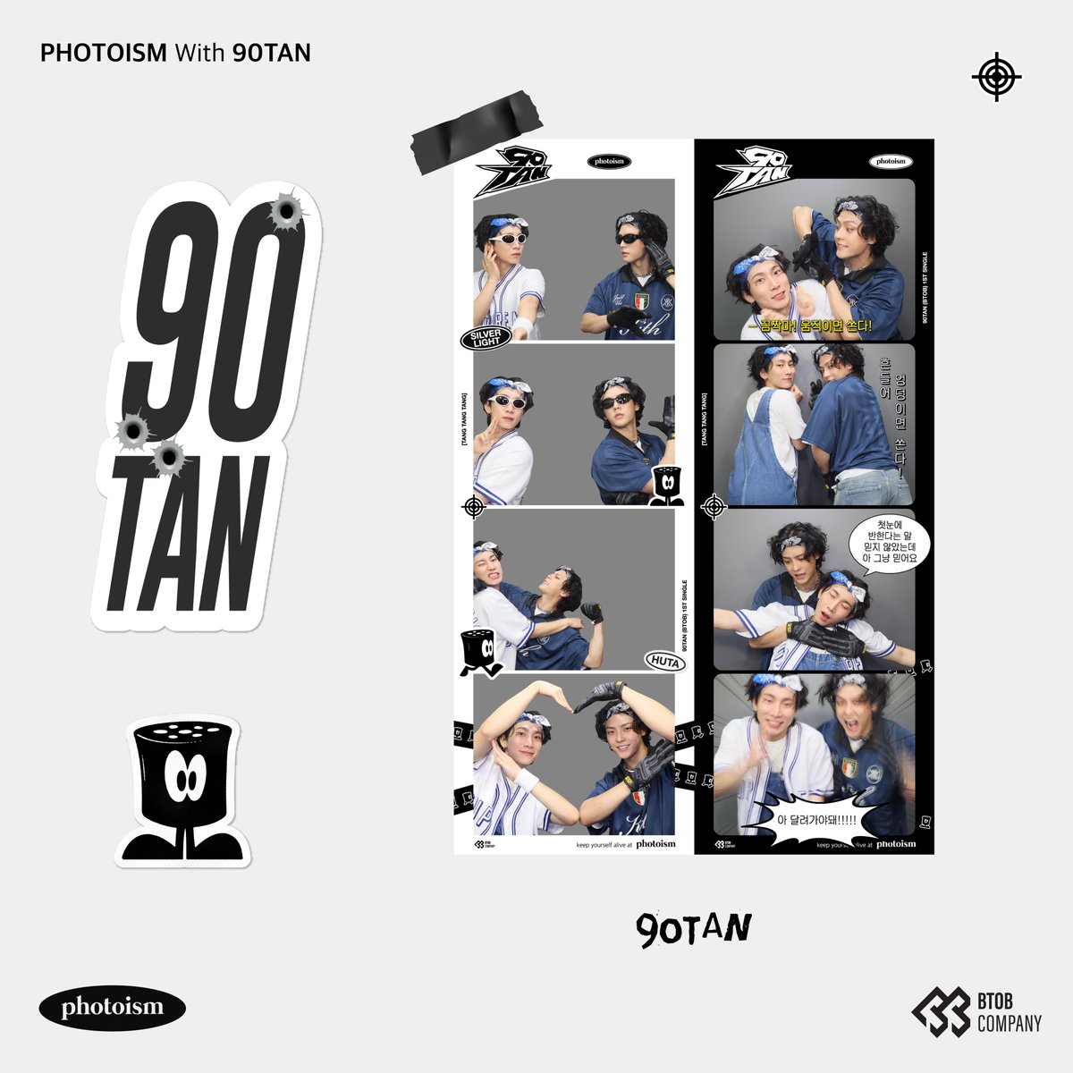 PHOTOISM X 구공탄
ARTIST FRAME OPEN !

너의 마음을 탕- 탕- 🩷
저격할 구공탄이 포토이즘에 떴다

비투비 유닛 구공탄의 앨범 [TANG TANG TANG]
발매 기념 프레임을 포토이즘에서 만나보세요오- !

📆 7/31 – 8/13