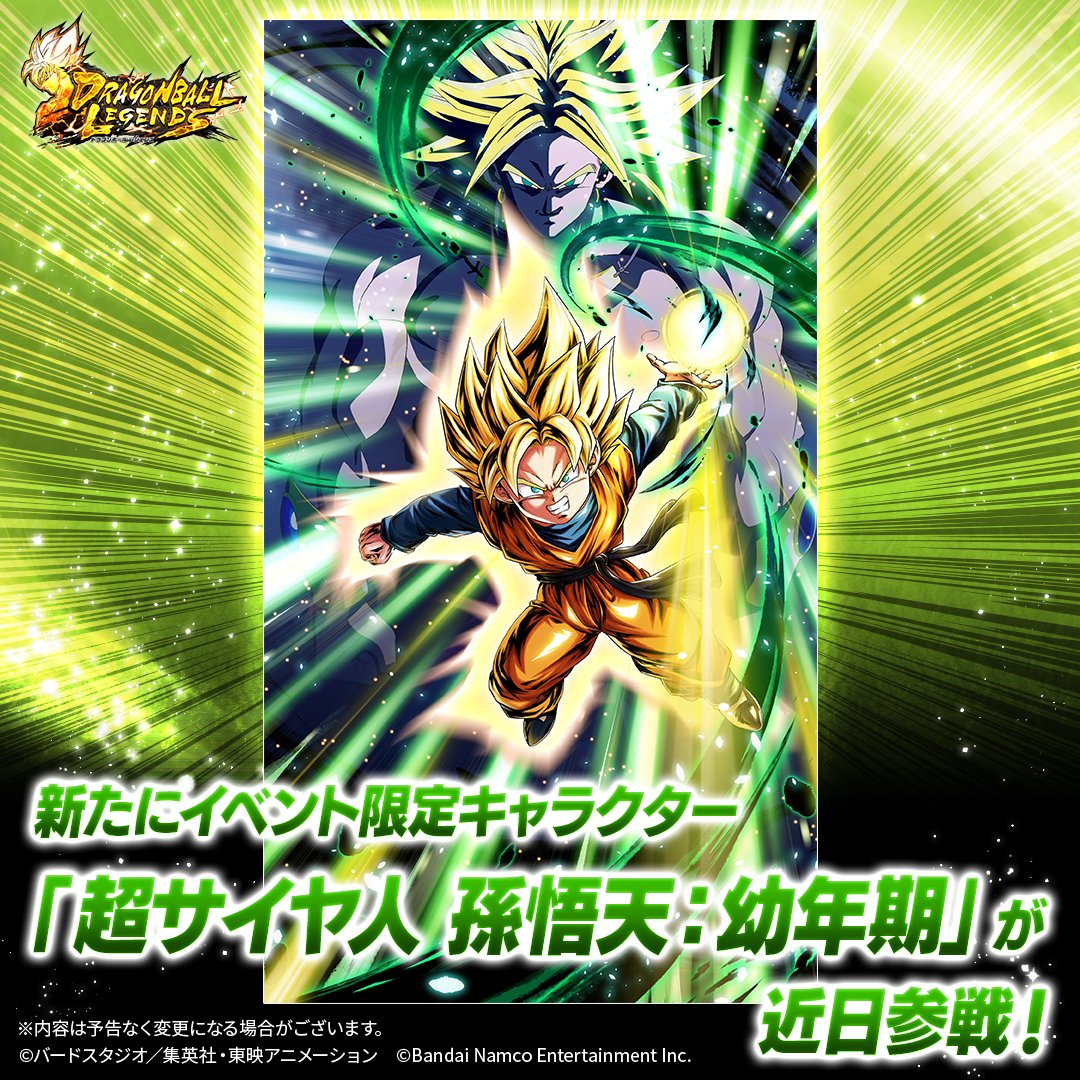 ◥◣新キャラクター情報✨◢◤ SP「超サイヤ人 孫悟天：幼年期」が