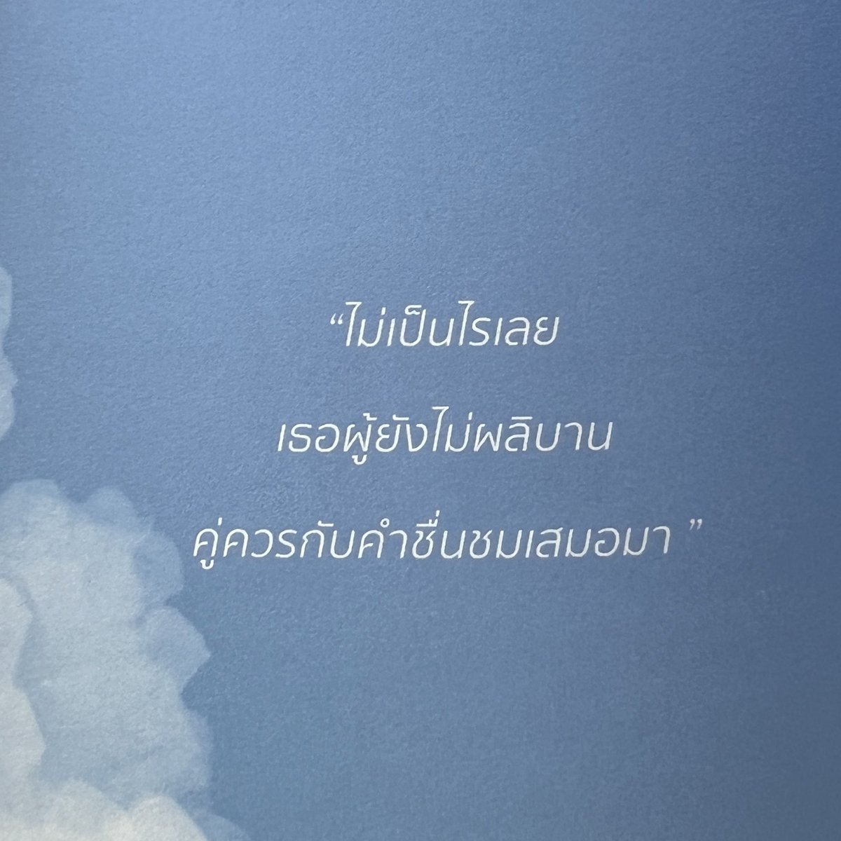 วันก่อนไปงานเปิดตัวอัลบั้ม ‘ลอง La Bye’ 𝐎𝐏𝐄𝐍𝐈𝐍𝐆 𝐀𝐋𝐁𝐔𝐌 &amp; 𝐄𝐗𝐇𝐈𝐁𝐈𝐓𝐈𝐎𝐍 𝐁𝐘 𝐐𝐋𝐄𝐑🧑‍🎨 ของ <a href="/qlckn/">QLER</a> ซึ่งงานนี้มี exhibition และคิวได้เขียนหนังสือด้วย และพอได้อ่านจบแล้วก็รู้สึกอยากมาแบ่งปันเรื่องราวดีๆจากหนังสือเล่มนี้ 

เลยอยากแจกหนังสือ #ลองlabye