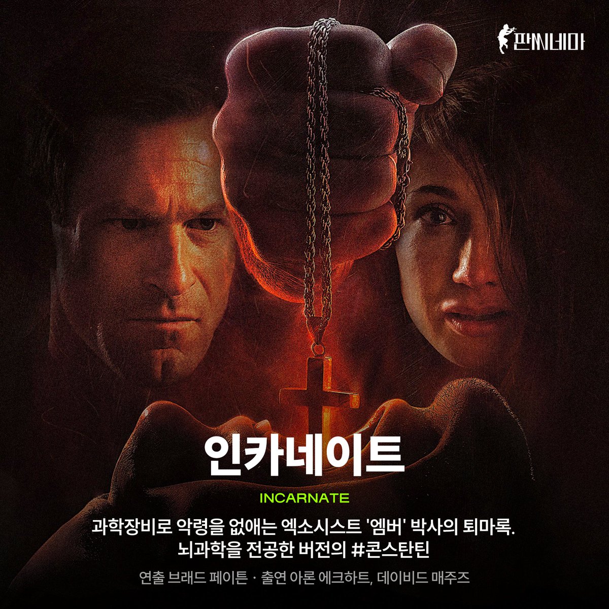 평범한 호러는 입장불가👻 신박한 설정의 호러 작품 6편을 소개합니다.🎬 소개된 작품들 중 가장 관심있는 영화명을 댓글로 남기신 분들 중 추첨을...