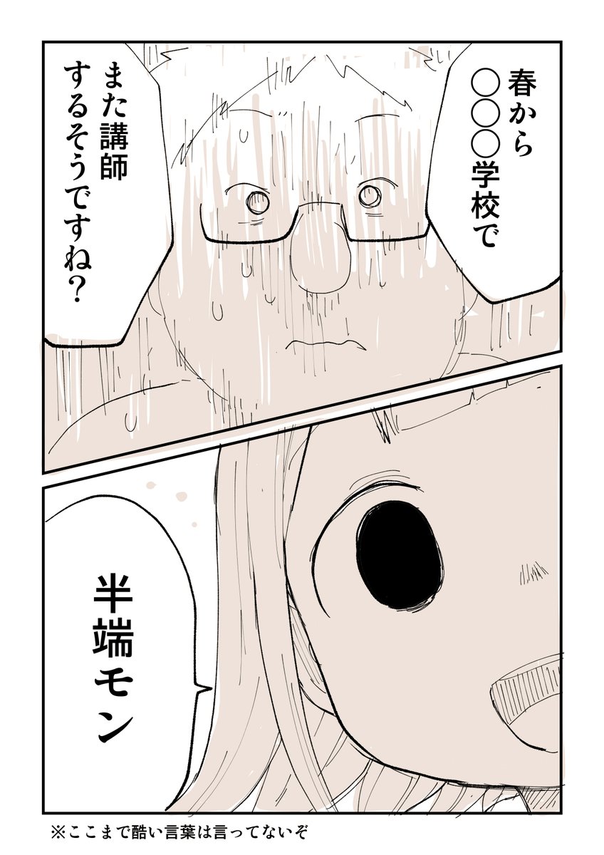 自称業界人と戦った話 3/5

一気読みはこちらから!
https://t.co/RCR7xoKhnk 