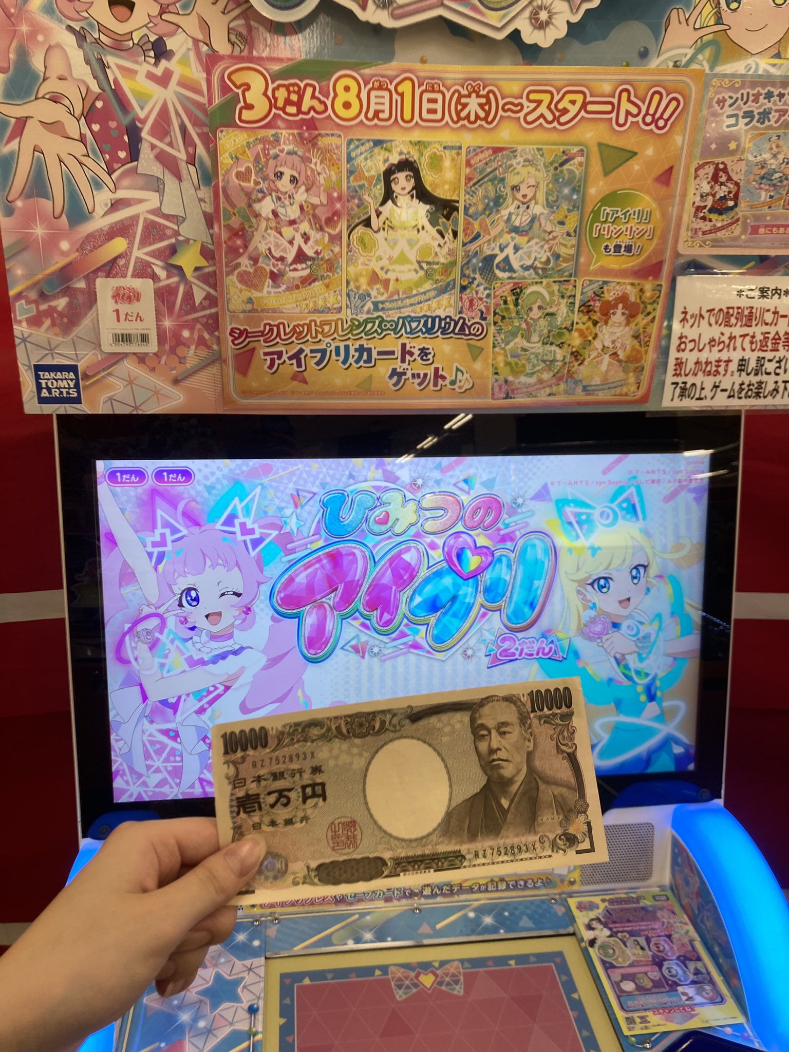 ひみつのアイプリ 第1弾 サイン入りカード セット ひみつのアイプリ カード 第1弾 サイン2枚セット まとめ売り ひまり