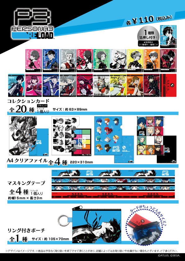 ペルソナ3 P3 グッズ　まとめ売り Amazon.co.jp: PERSONA3 RELOAD LIMITED BOX【同梱物】P4GBGMセット