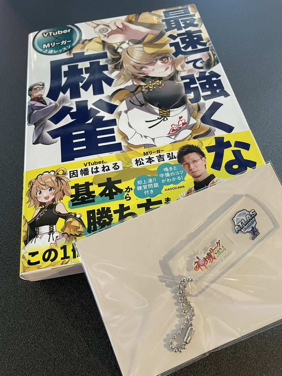 Maria_Tanaka143's tweet photo. 神域リーグパブリックビューイング来た！！

 #アトラスリベンジャーずん
 #神域リーグ2024 https://t.co/x531d5x09M