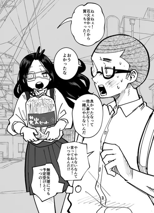 日常まとめ  1/2
 #もう触れないキミ 